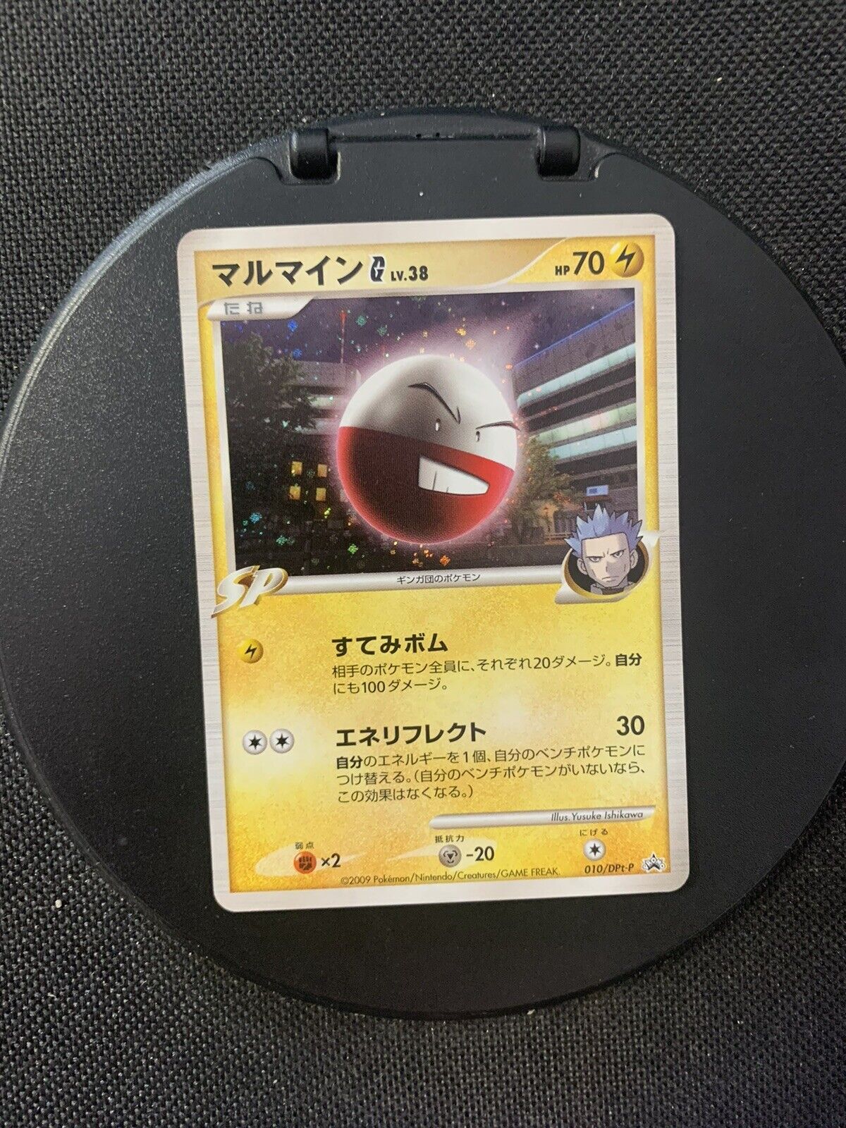 Pokemon Card Holo Promo Lektrobal Lv38 010DPtP Japanese