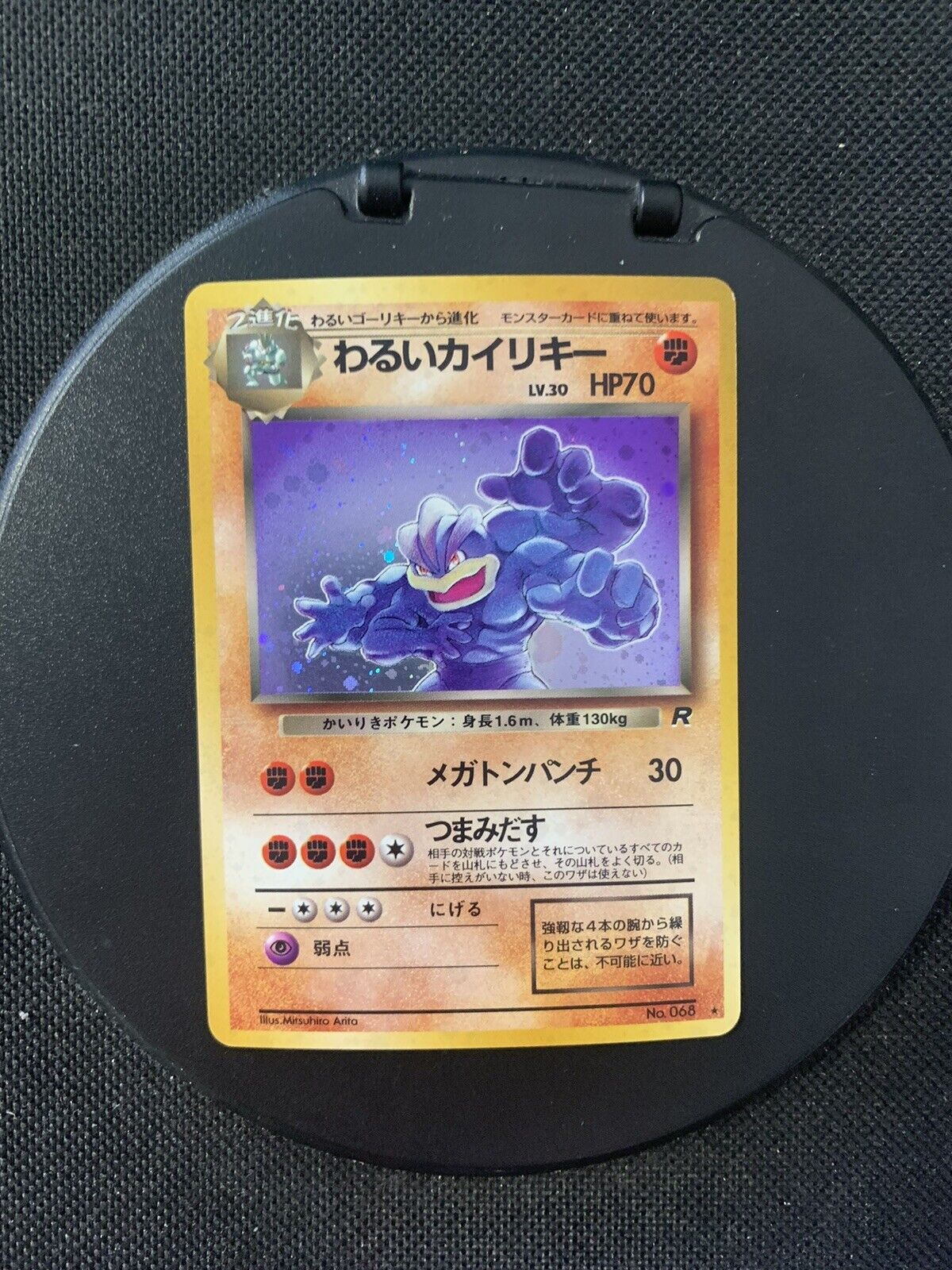 Pokemon Karten Holo Dunkles Machomei No.68 Japanisch