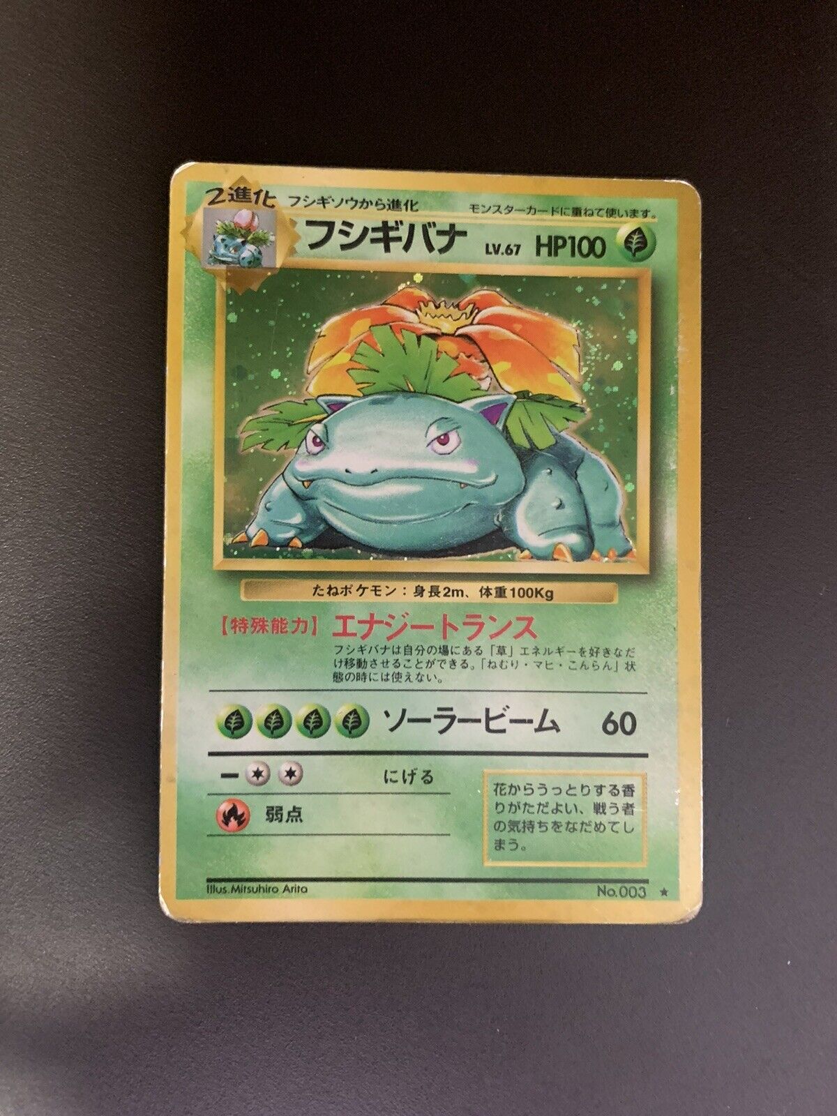 Pokemon Karte Holo Bisaflor No.3 Japanisch