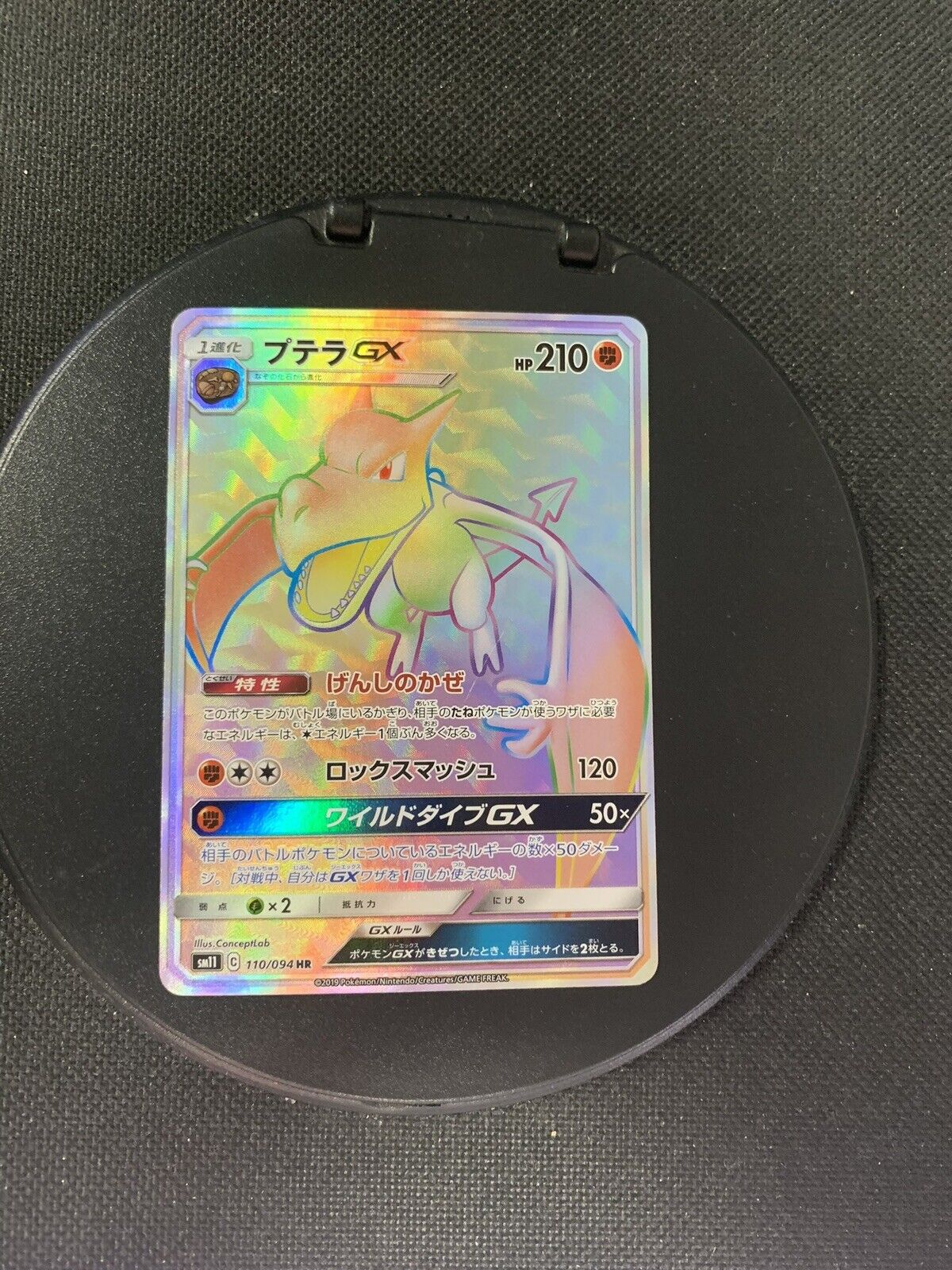 Pokemon Karte Gx Rainbow Aerodactyl 110/94 Japanisch