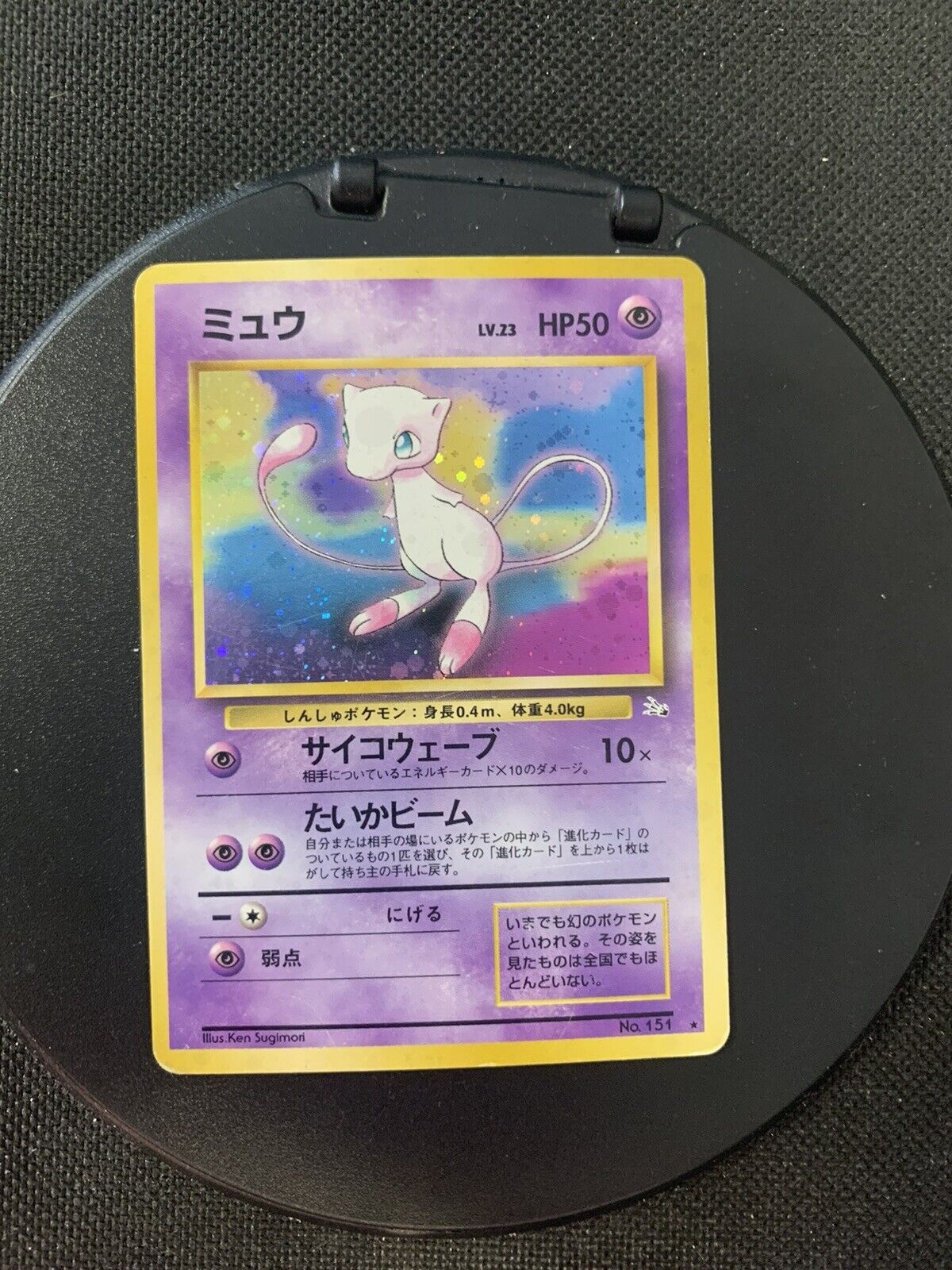 Pokemon Card Holo Mew No.151 Japanese