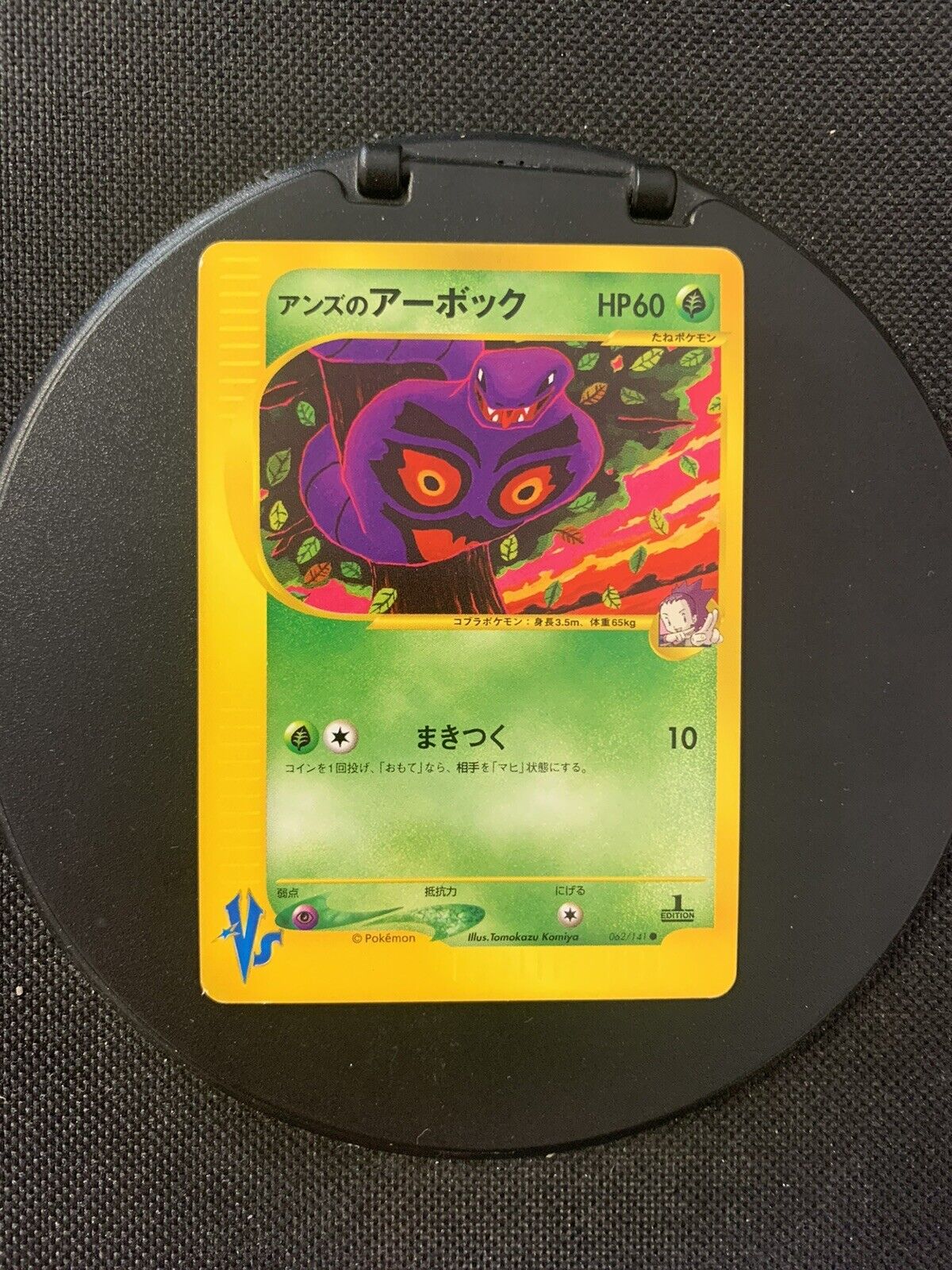 Pokemon Card Versus Arbok 62141 Japanese