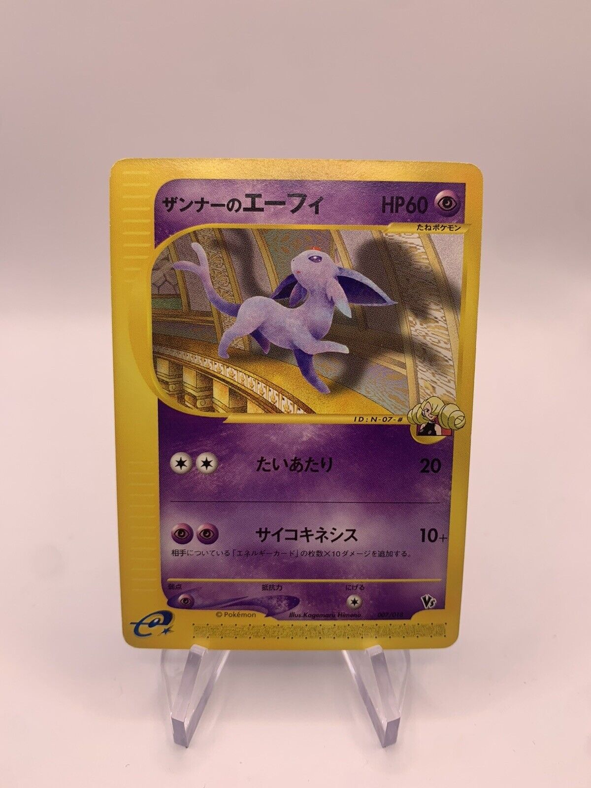 Pokemon Card Versus Psiana 718 Japanese