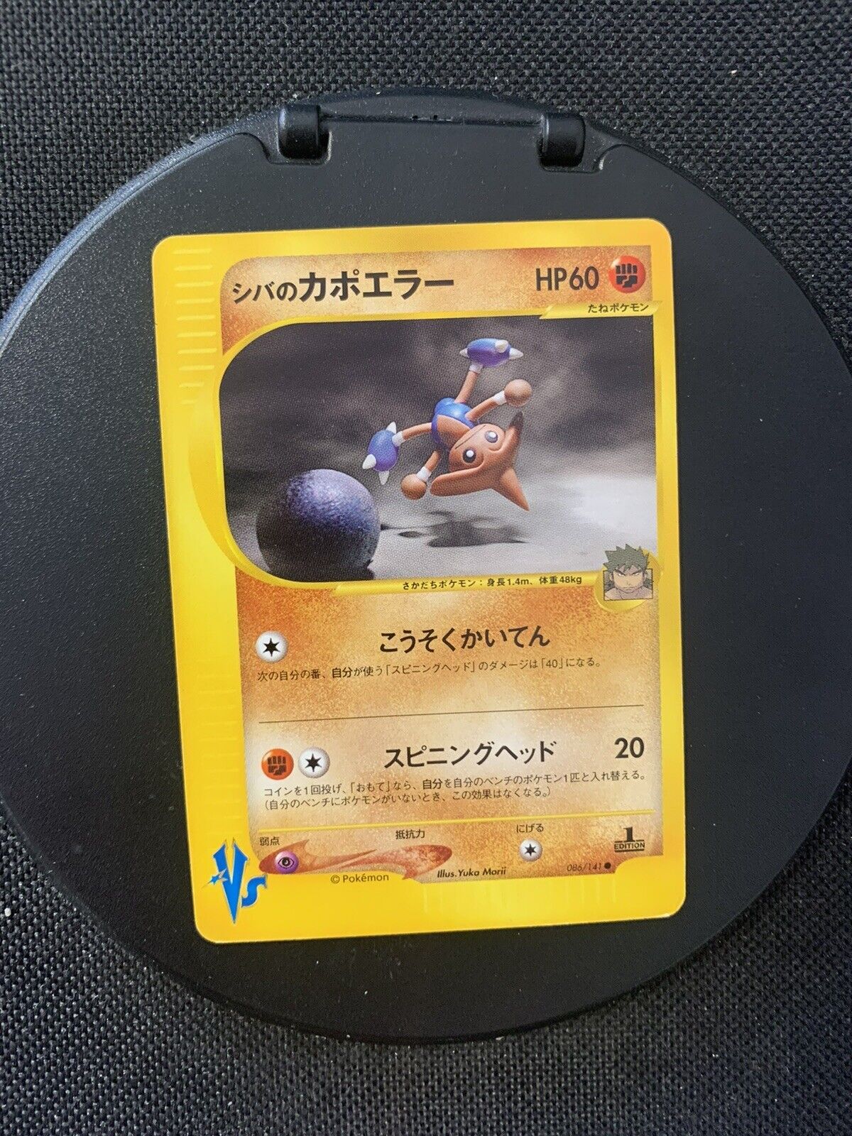 Pokemon Card Versus Kapoera 86141 Japanese