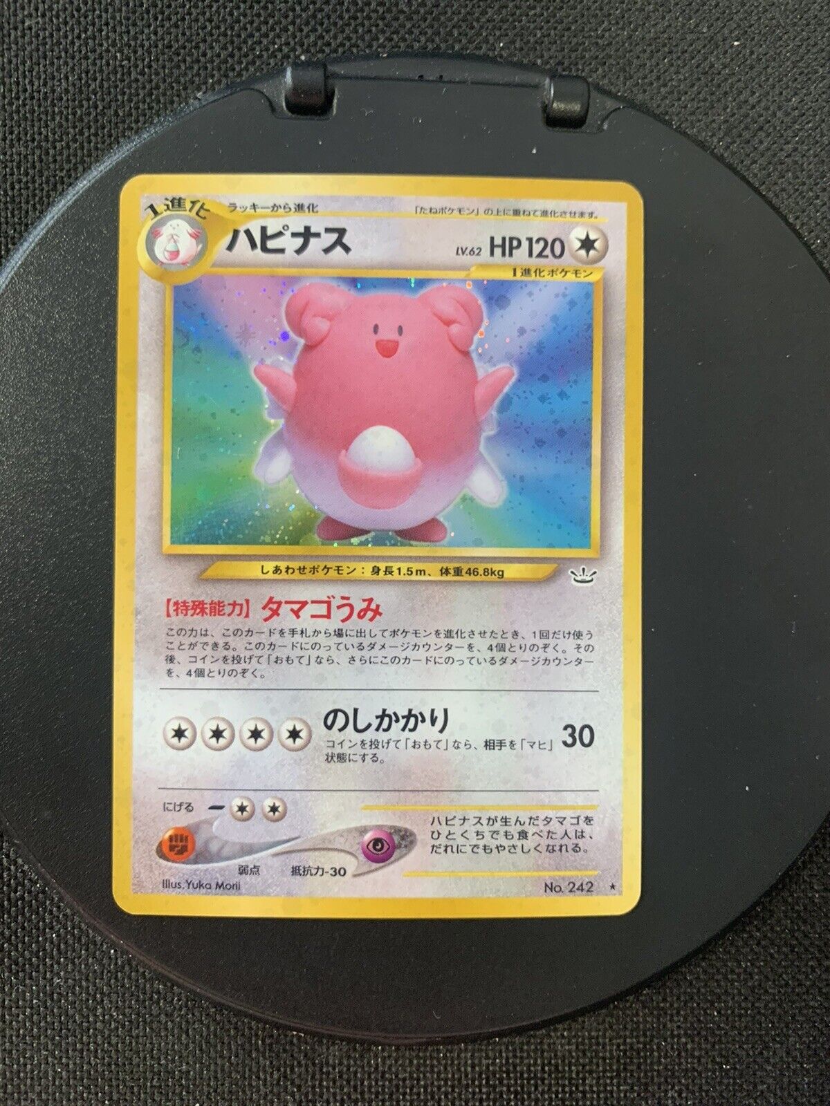 Pokemon Karte Holo Heitera No.242 Japanisch