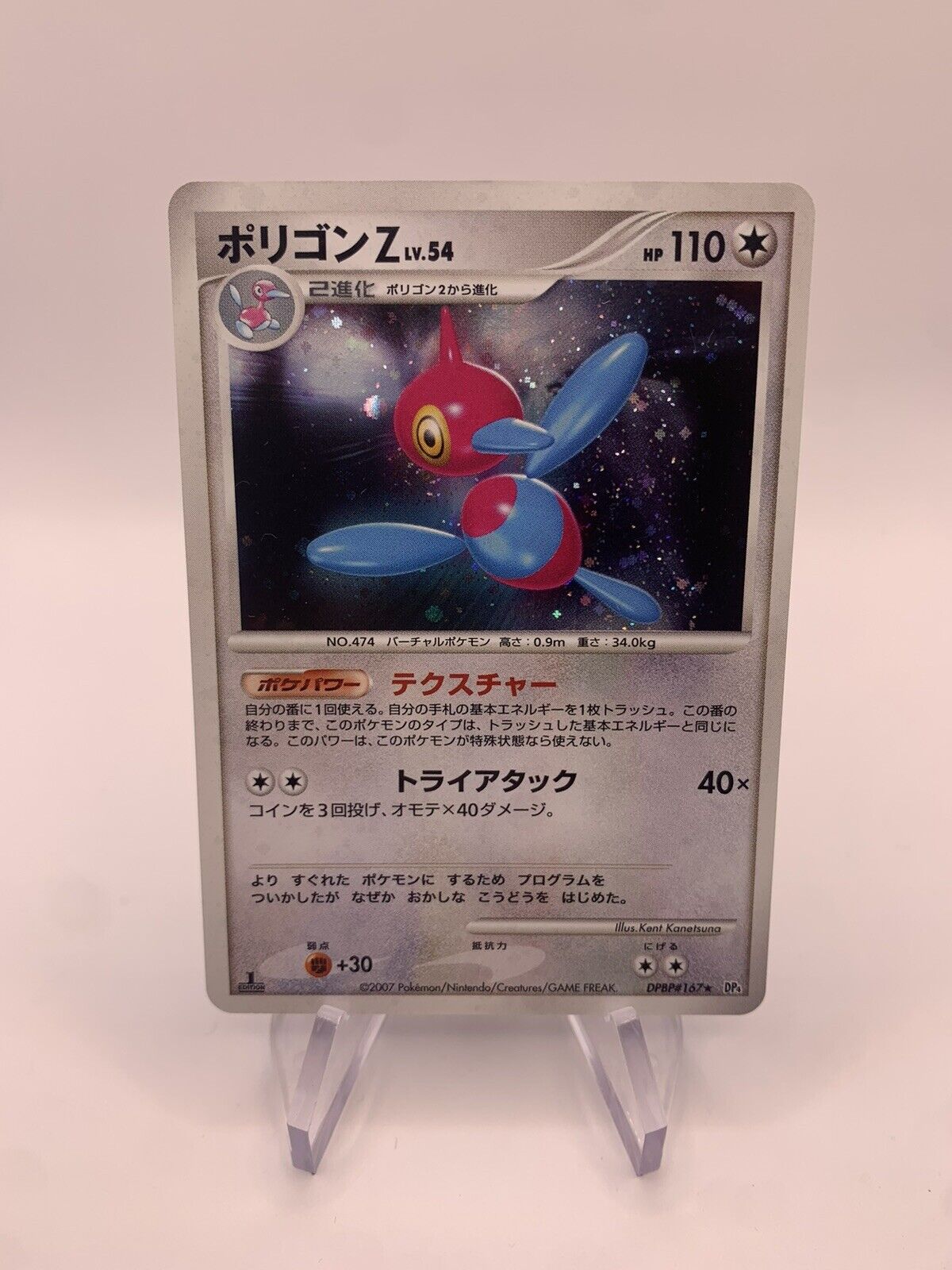 Pokemon Card Holo Porygon Z Lv54 DPBP167 Japanese