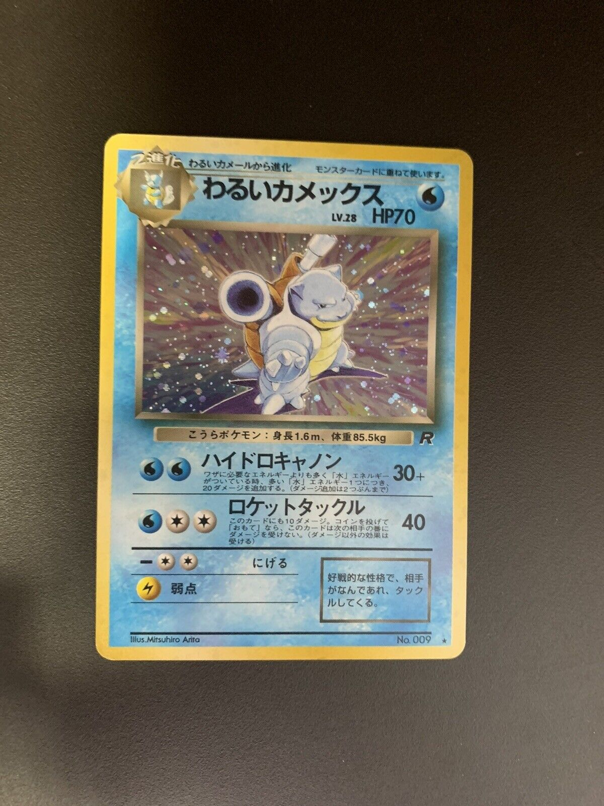 Pokemon Karte Holo Dunkles Turtok No.9 Japanisch