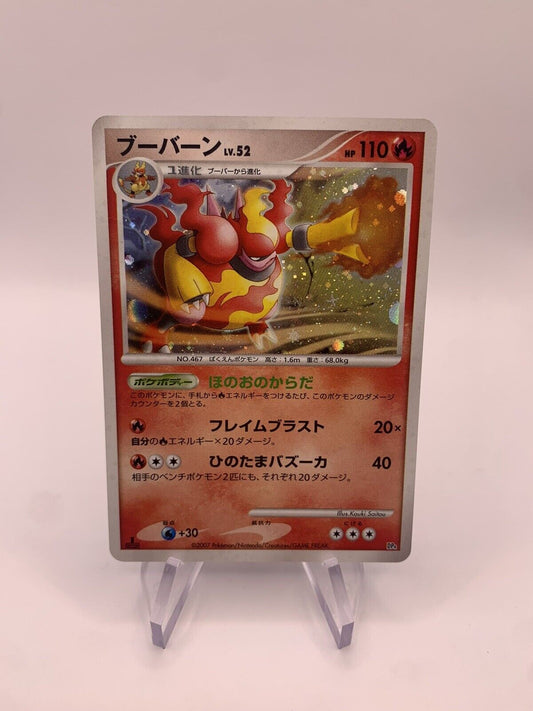 Pokemon Card Holo Magmortar Lv52 Japanese