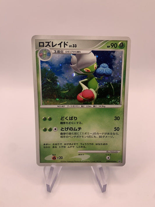 Pokemon Card Holo Roserade Lv 33 DPBP368 Japanese