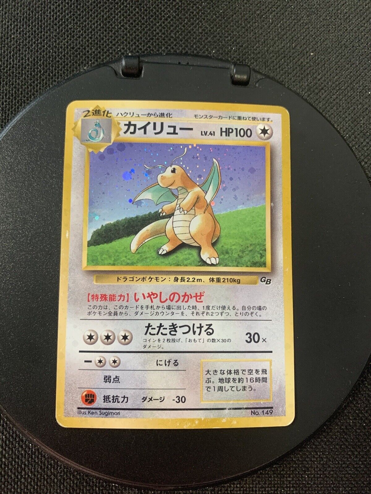 Pokemon Karte Holo Dragonite No.149 Japanisch