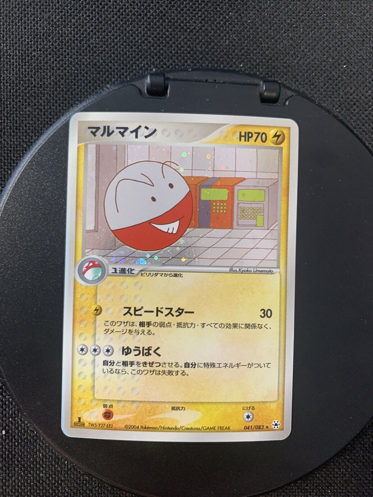 Pokmon Card Holo Lektrobal 41/83 Japanese