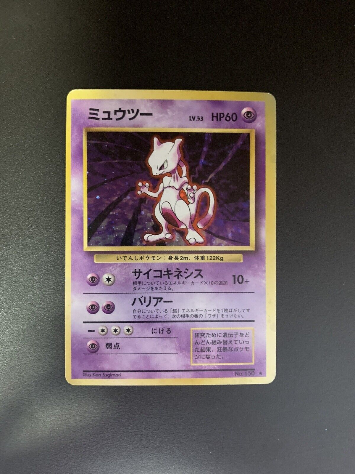 Pokemon Karte Holo Mewtu No.150 Japanisch