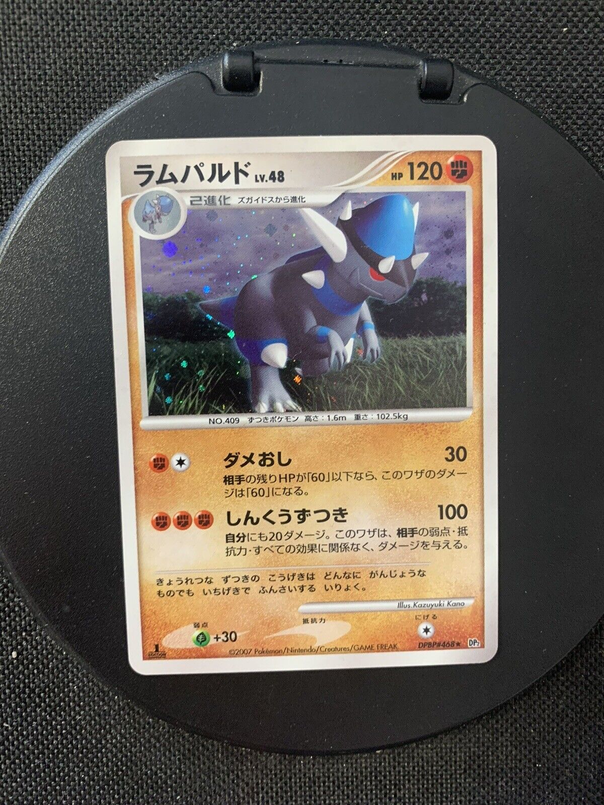 Pokemon Card Holo Rameidon Lv48 Japanese DPBP468 Japanese