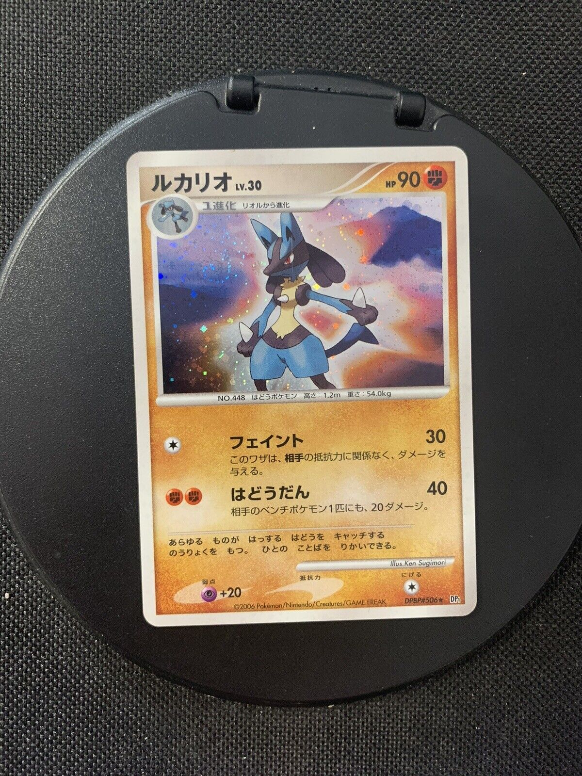 Pokemon Card Holo Lucario DPBP506 Japanese