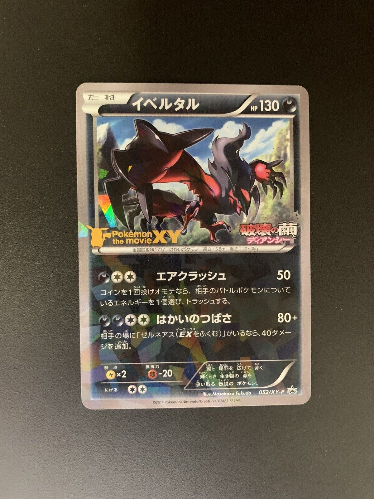 Pokemon Karte Promo Yveltal 52/XY-P Japanisch