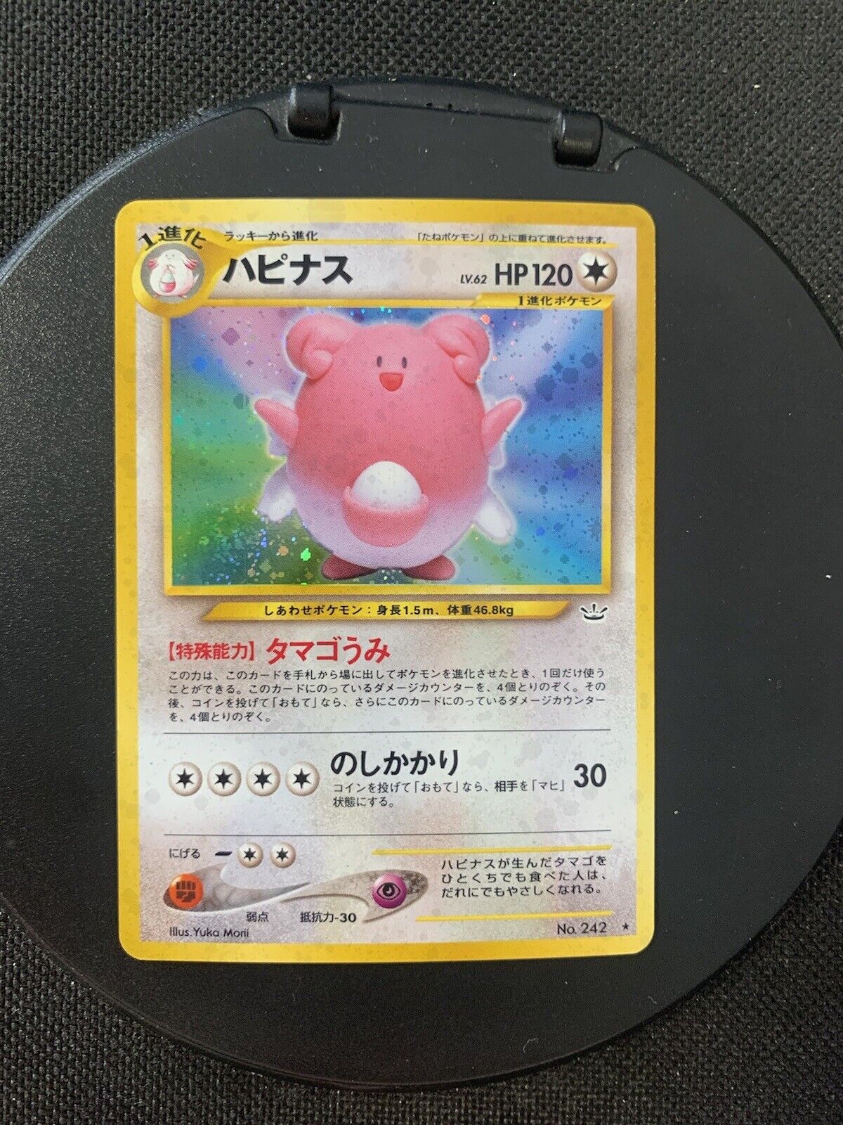 Pokemon Card Holo Heiteira No.242 Japanese