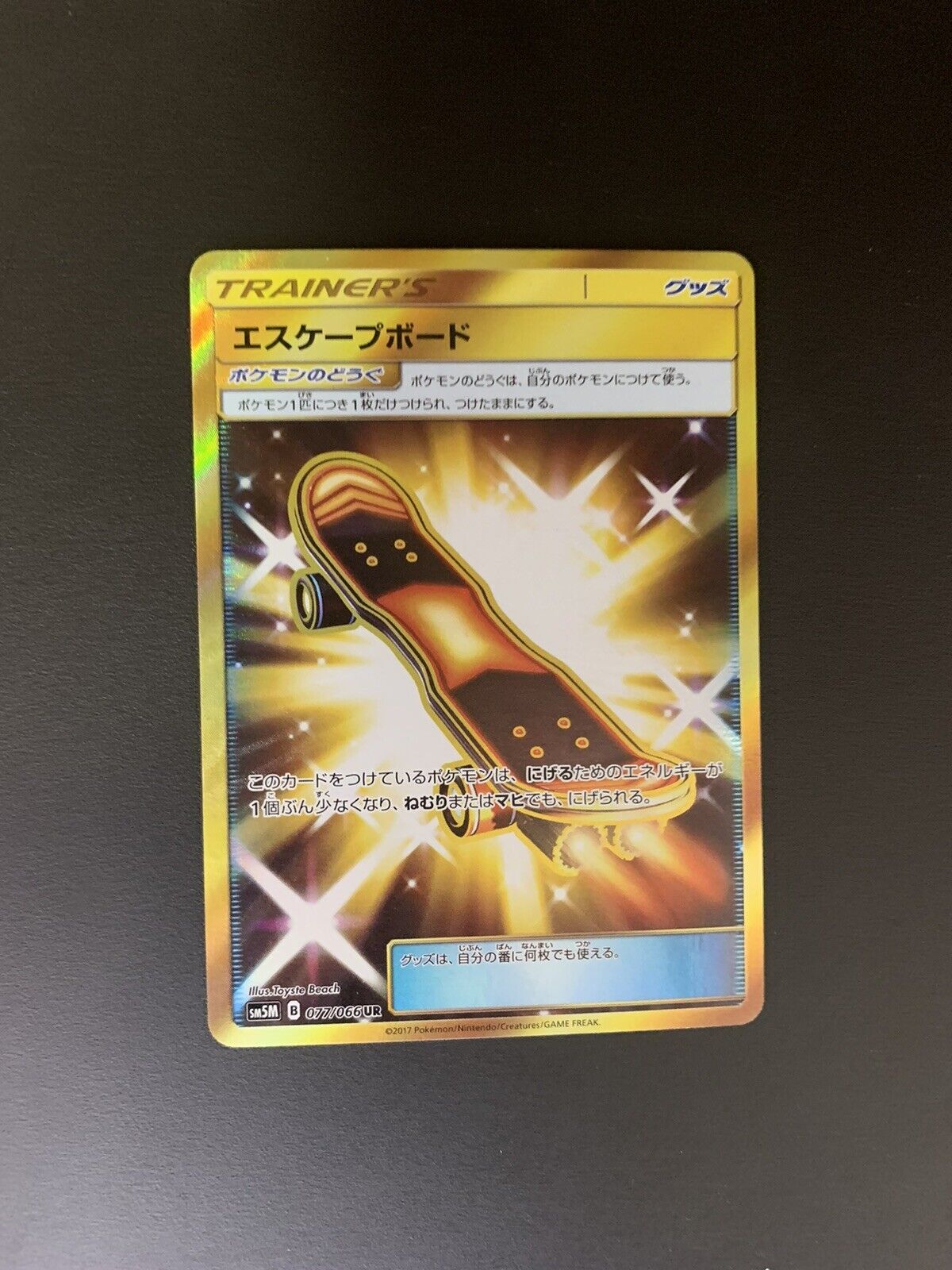 Pokemon Karte Gold Trainer Fluchtboard 77/66 Japanisch