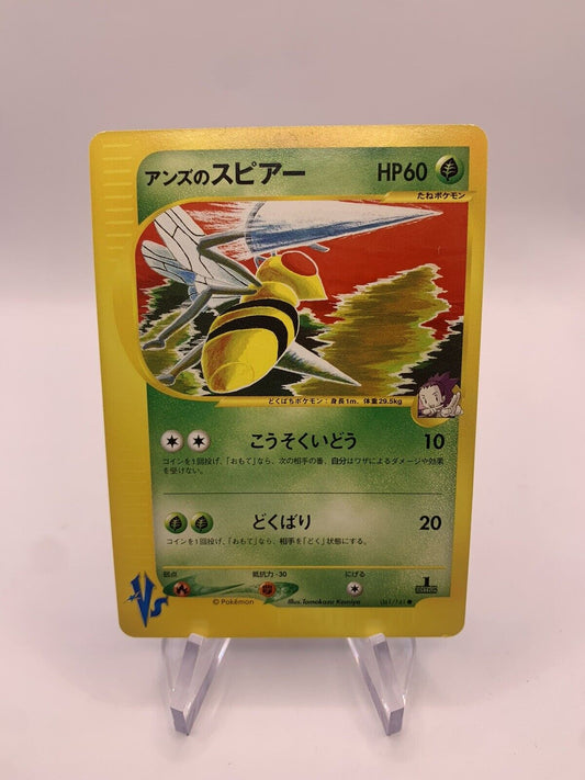 Pokemon Card Versus Bibor 61141 Japanese