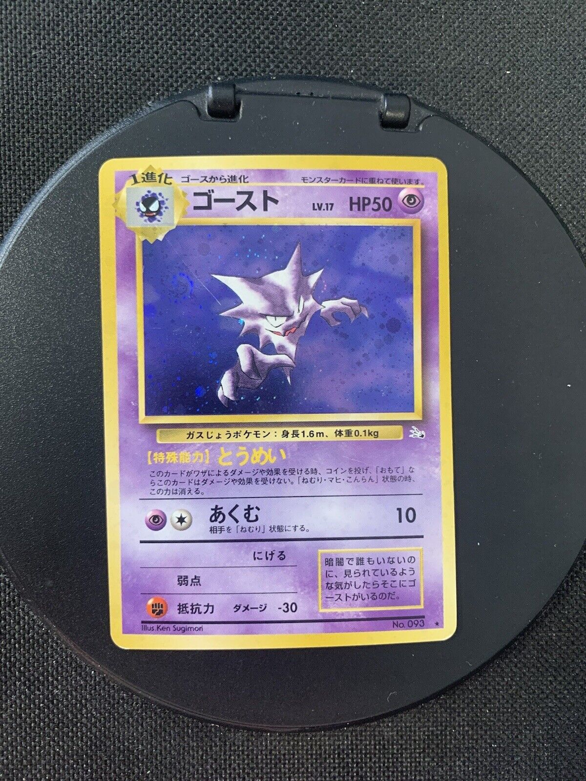 Pokmon Card Holo Alpollo No.93 Japanese