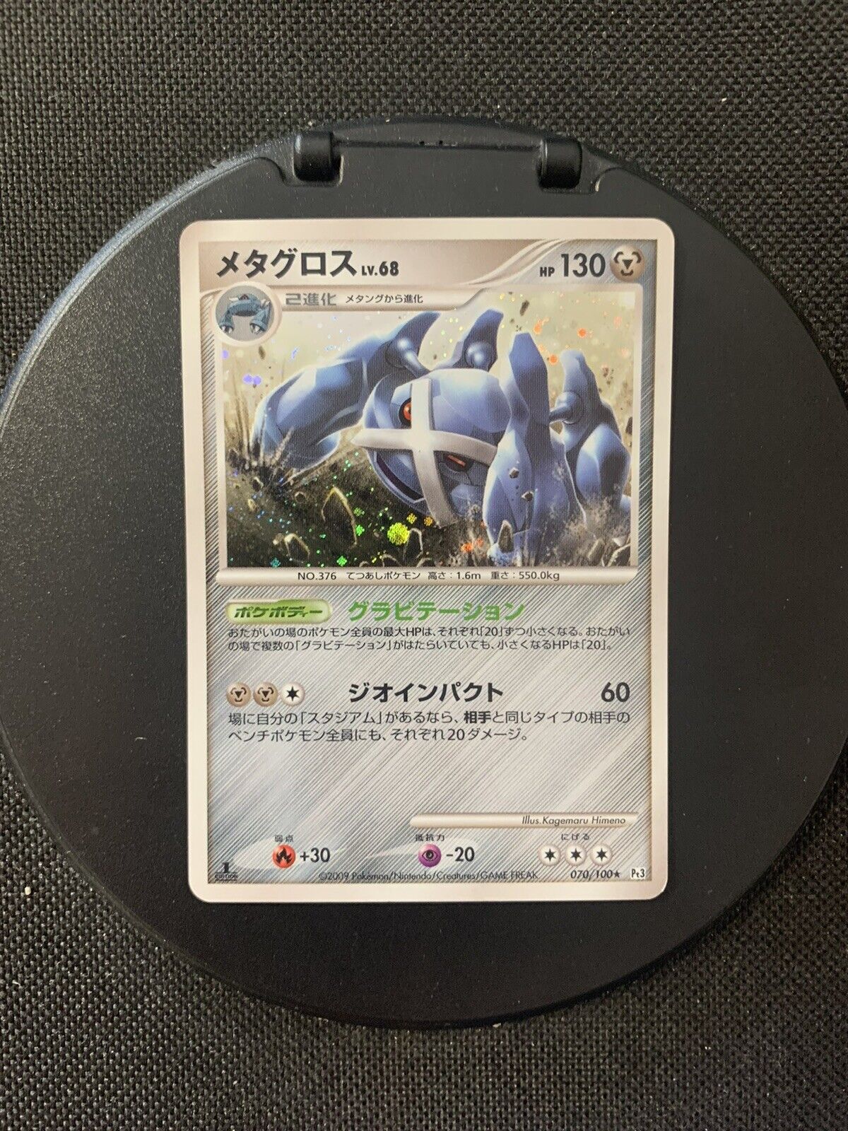 Pokemon Cards Holo Metagross Lv68 70/100 Japanese