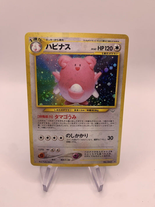 Pokemon Karte Holo Heiteira No.242 Japanisch