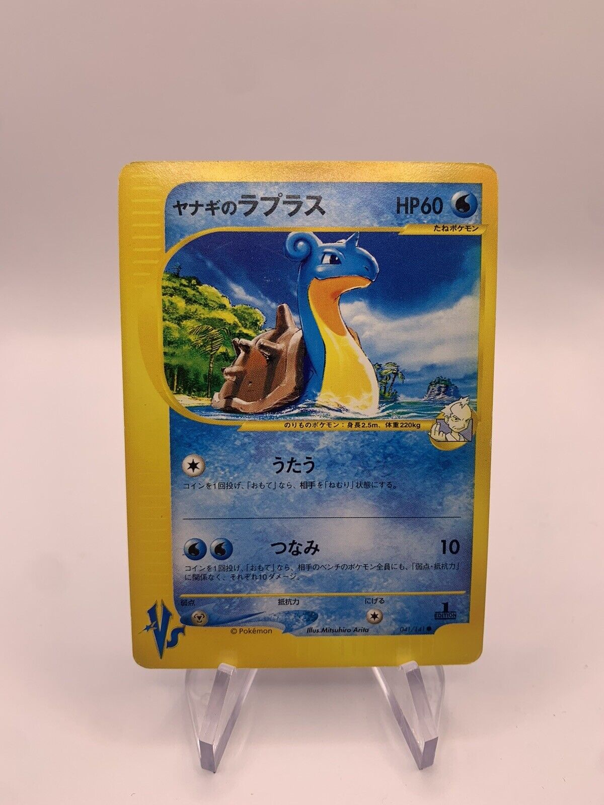 Pokemon Card Versus Lapras 41141 Japanese