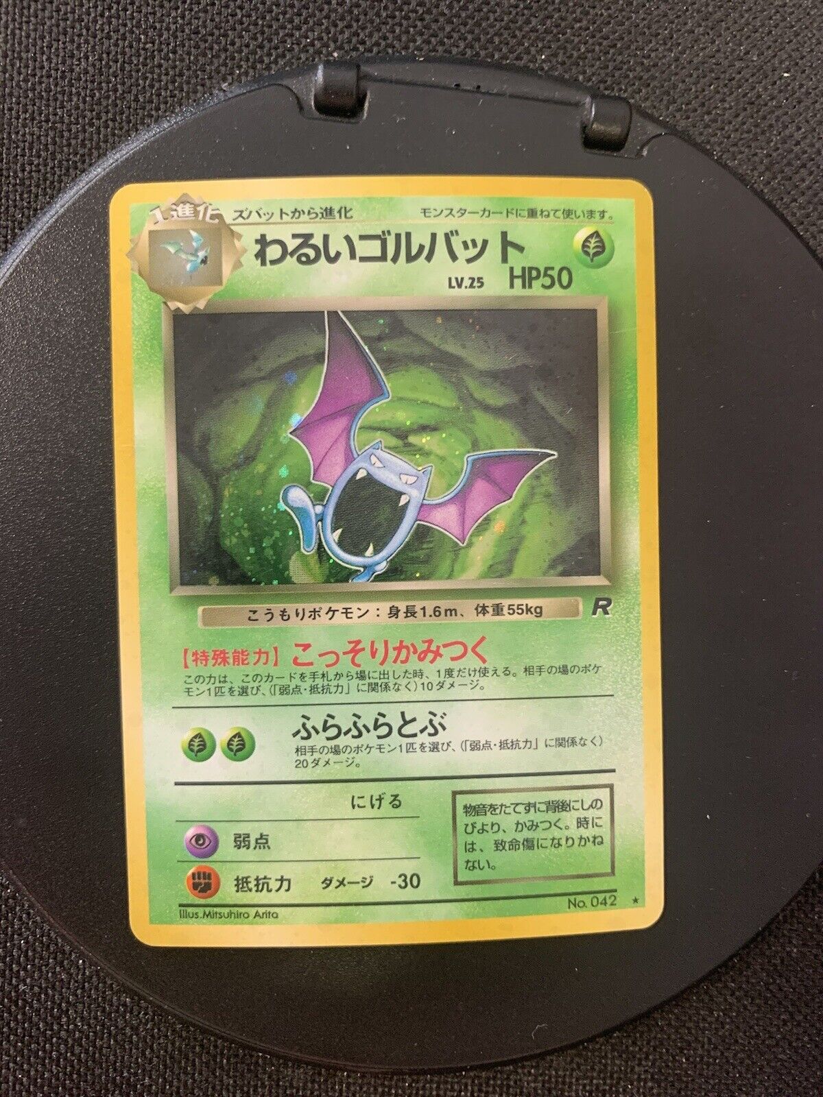 Pokmon Card Holo Golbat No.42 Japanese