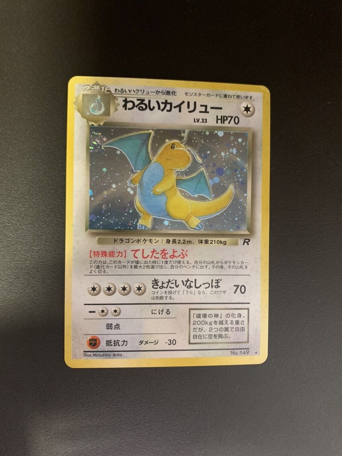 Pokemon Karte Holo Dunkles Dragoran No.9 Japanisch