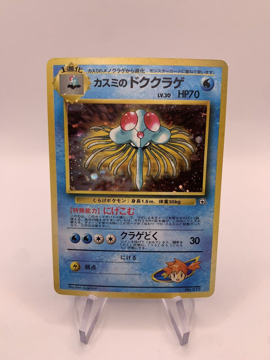 Pokmon Card Holo Tentoxa No.73 Japanese