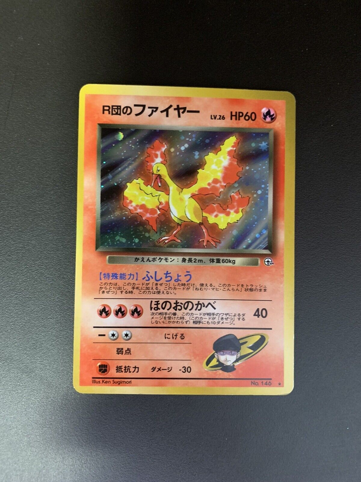 Pokemon Karte Holo Rocket Lavados No.146 Japanisch