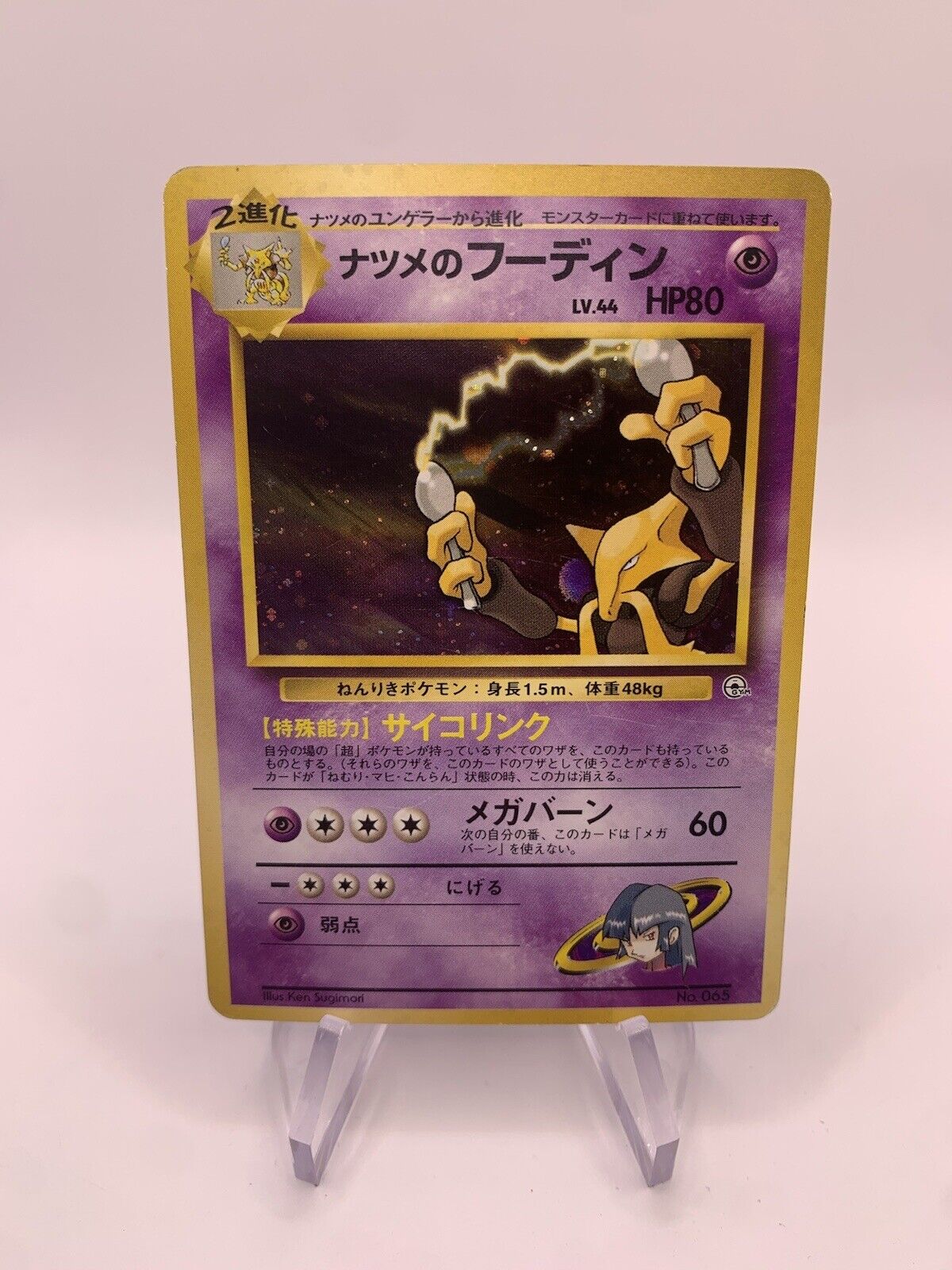 Pokemon Card Holo Sabrina's Simsala No.65 Japanese