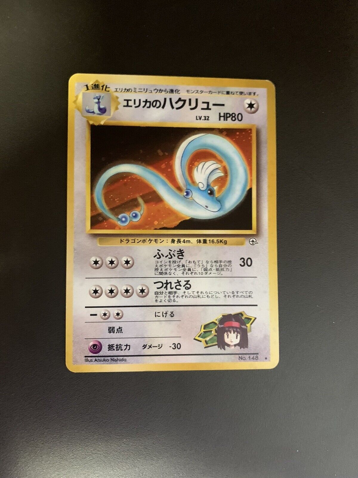 Pokemon Karte Holo Dragonir No.148 Japanisch