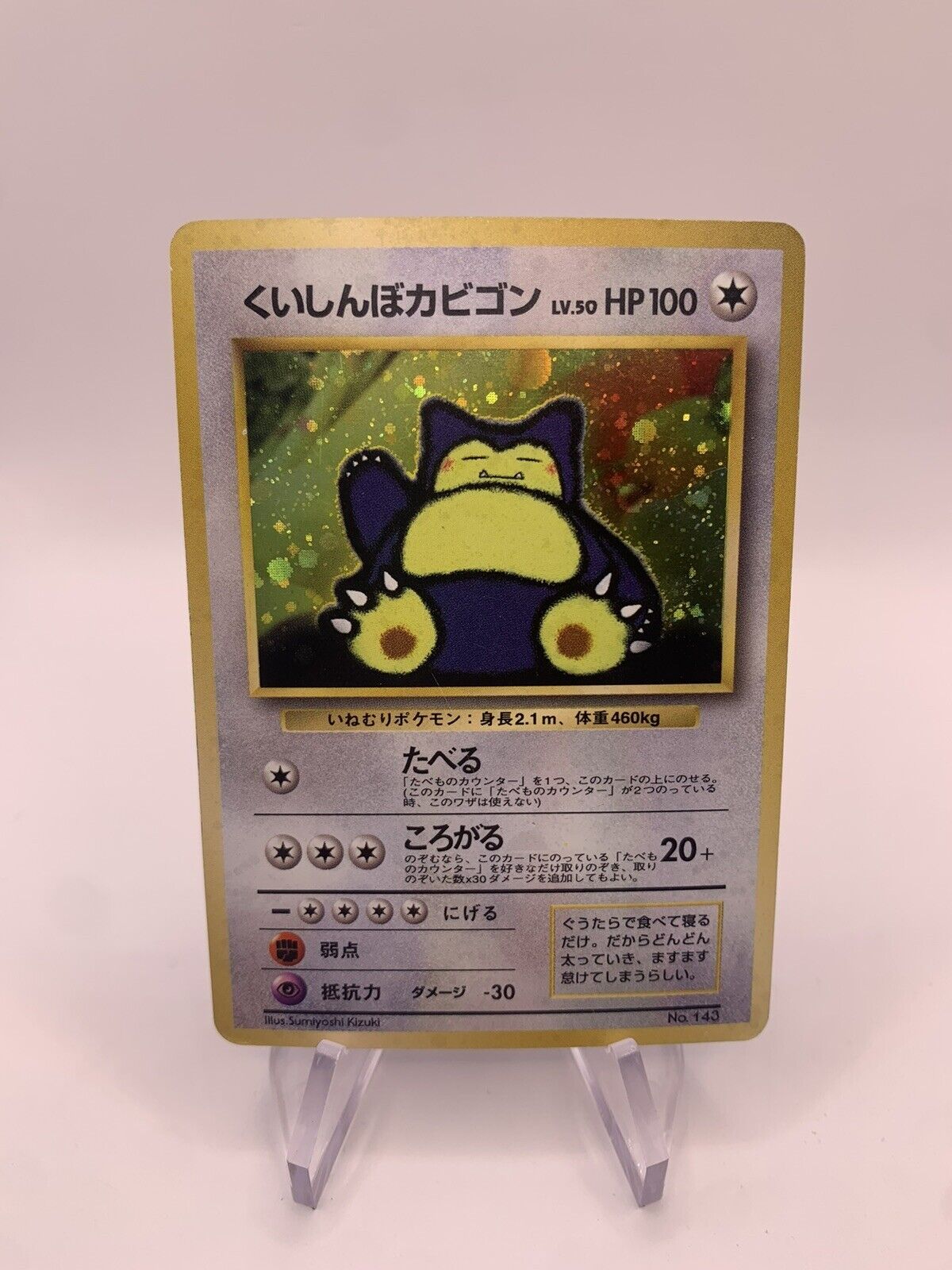 Pokemon Card Holo CD Promo Relaxo No.143 Japanese