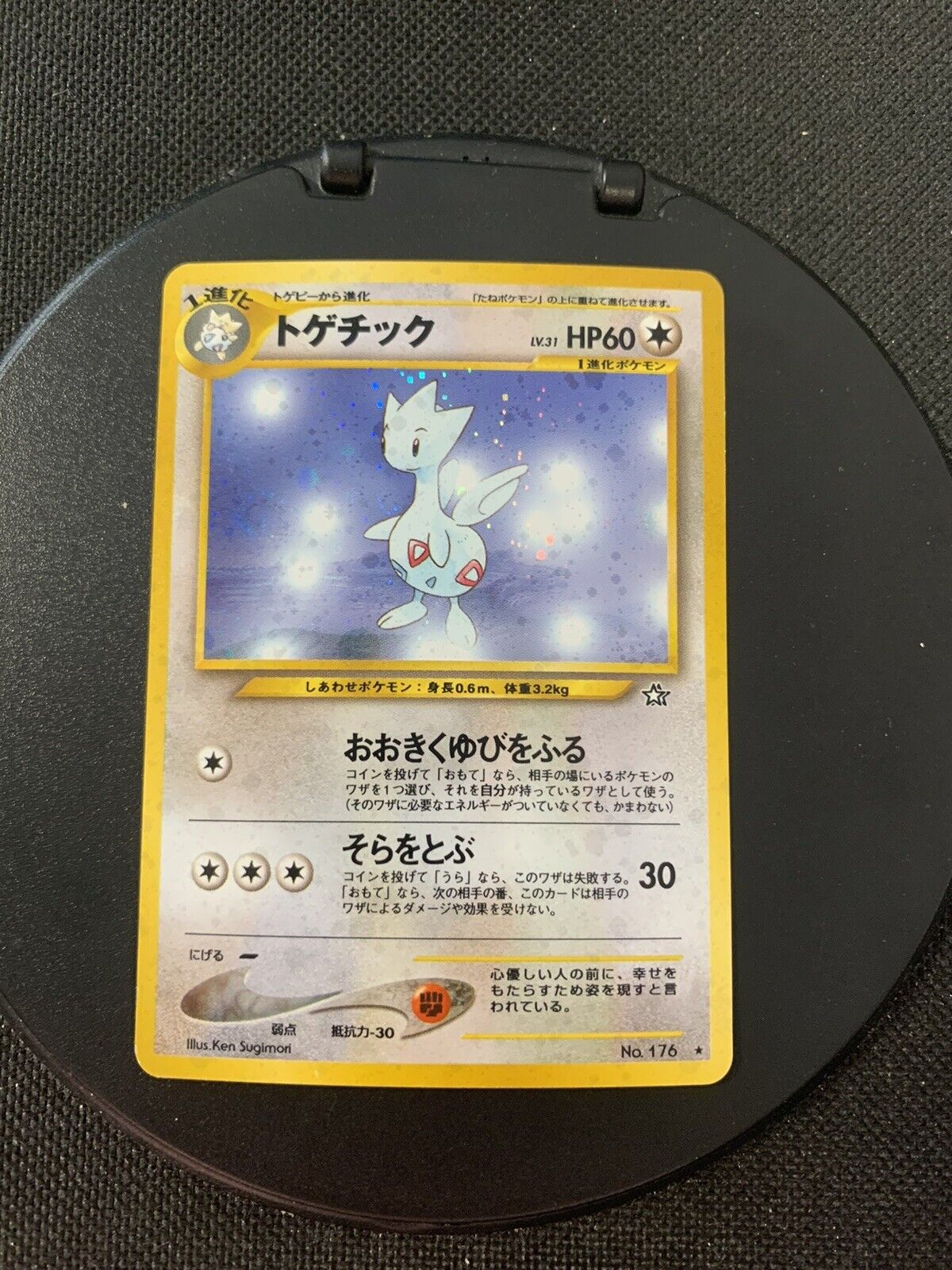 Pokemon Karte Holo Togetic No176 Japanisch