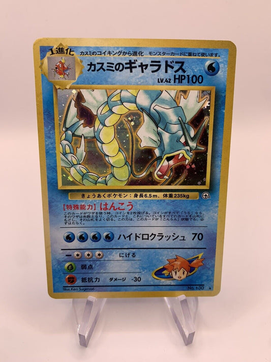 Pokemon Karte Holo Misty’s Garados No.130 Japanisch