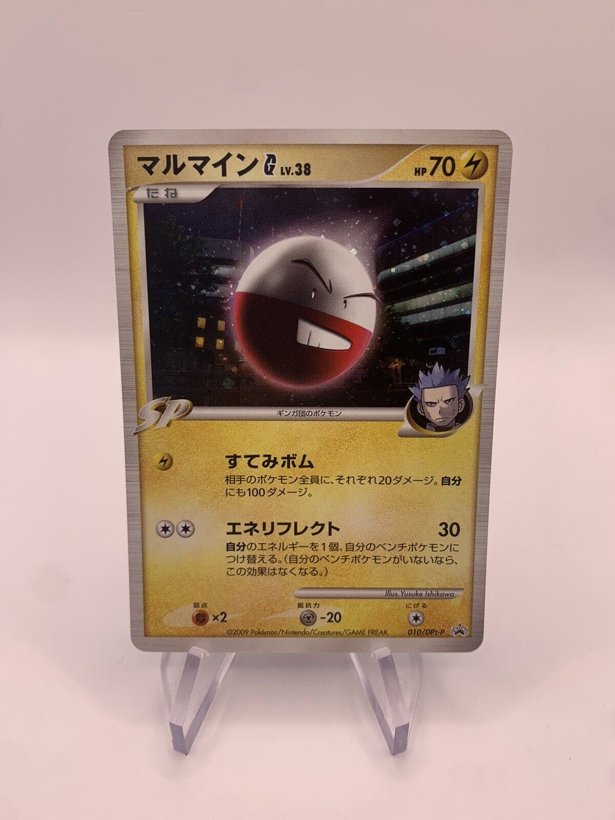 Pokemon Card Holo Promo Lektrobal Lv38 010DPtP Japanese