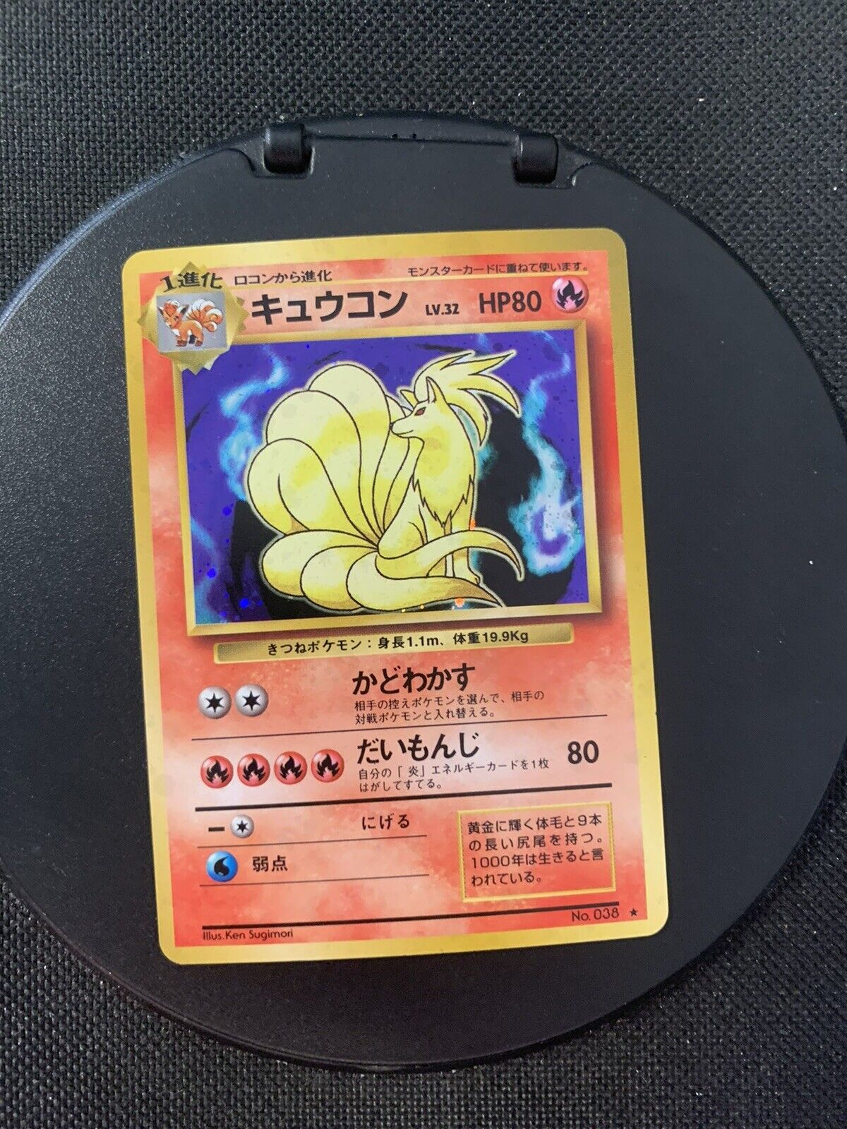 Pokemon Card Holo Vulnona No.38 Japanese