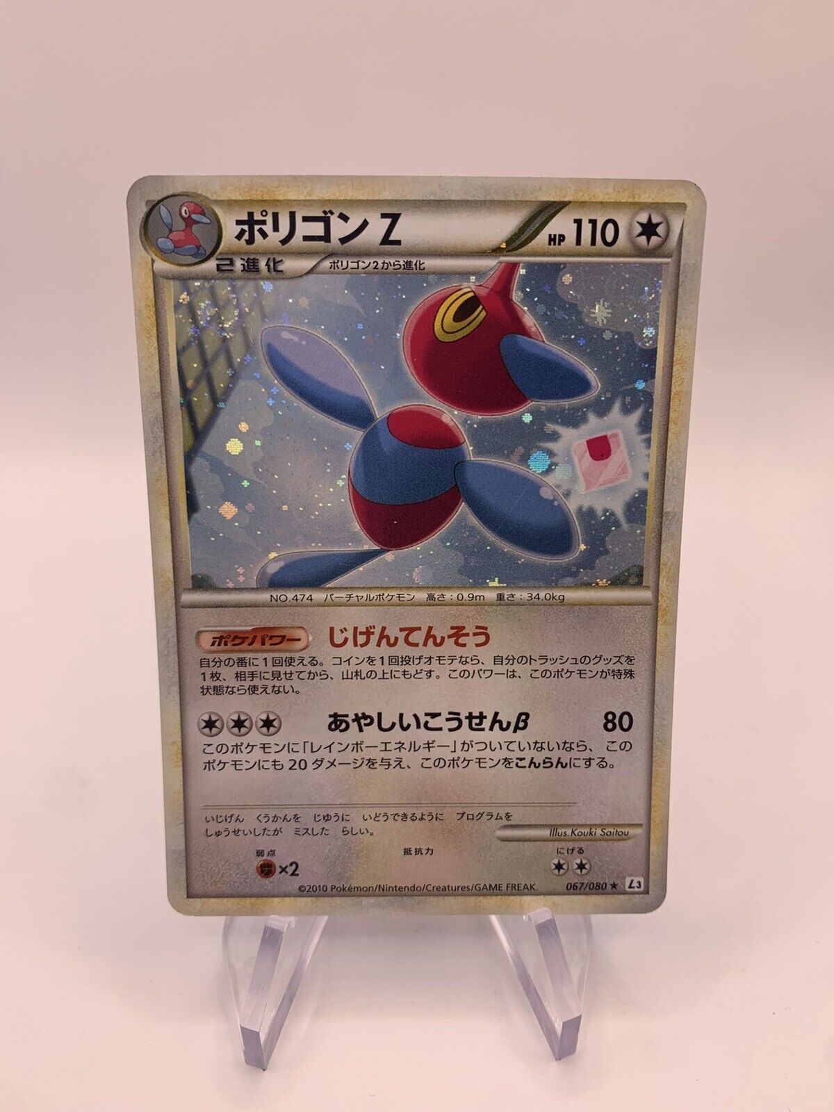 Pokemon Karte Holo Porygon Z 67/80 Japanisch