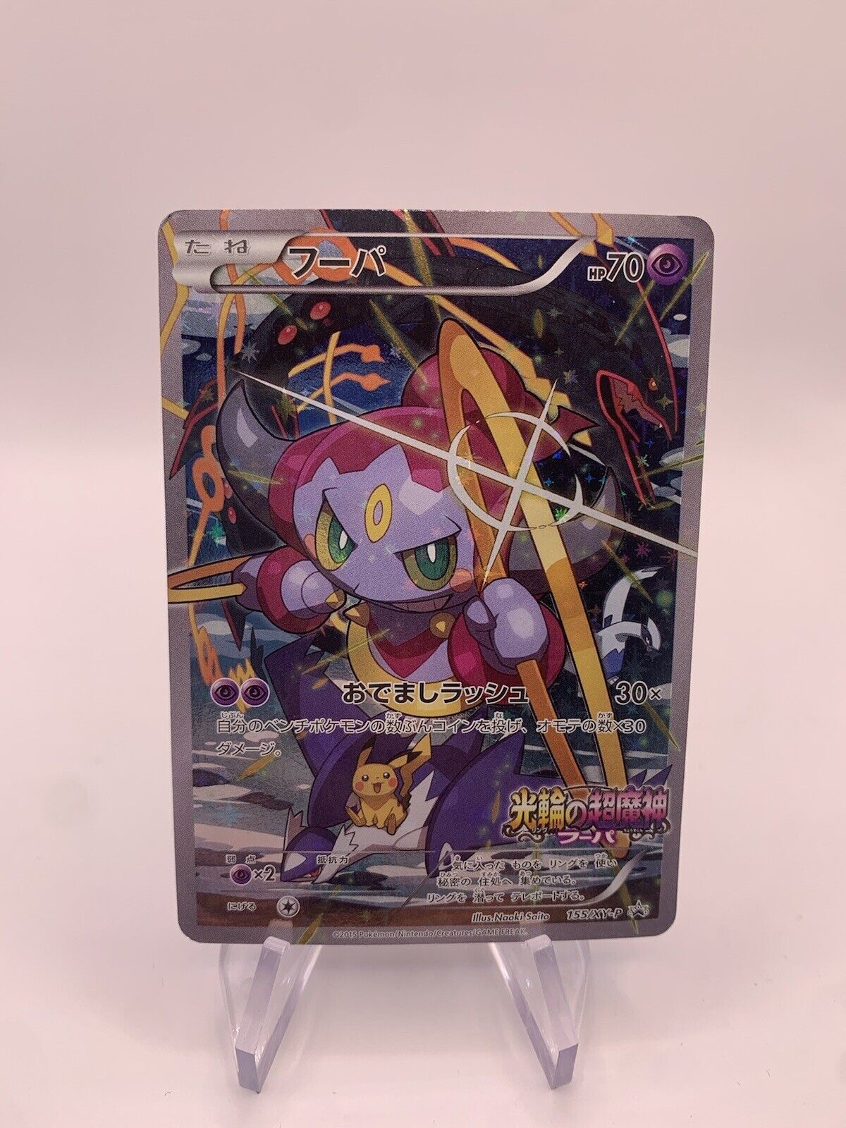 Pokmon Karte Promo Hoopa 155XYP Japanisch