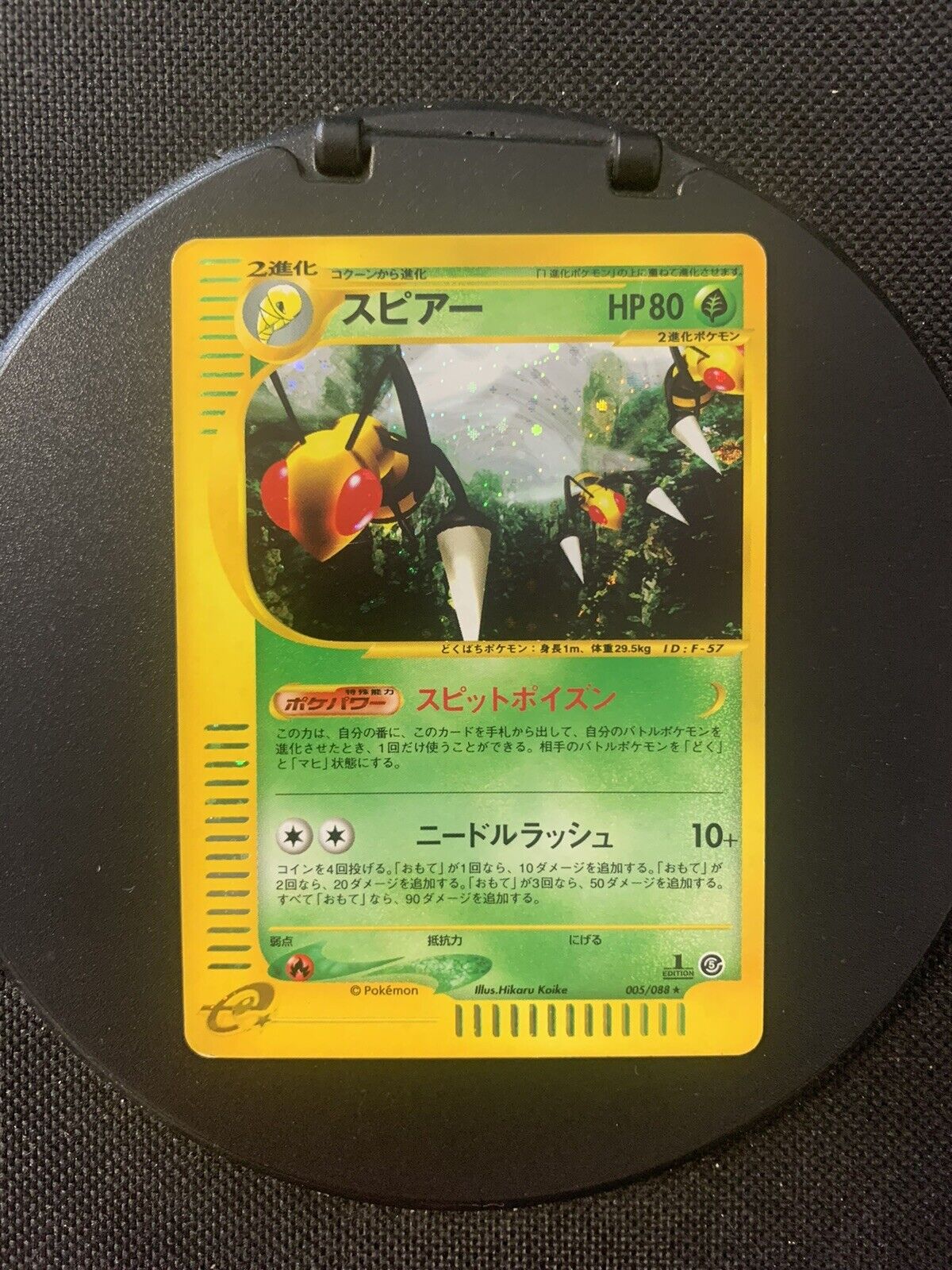 Pokemon Karte Holo Bibor 5/88 Japanisch