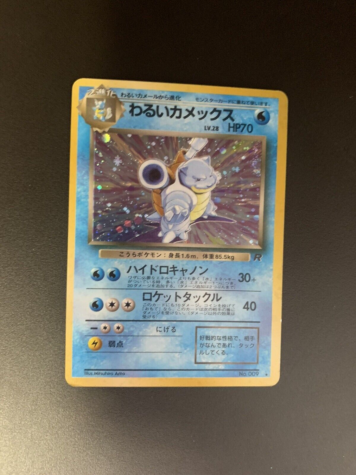 Pokemon Karte Holo Dunkles Turtok No.9 Japanisch