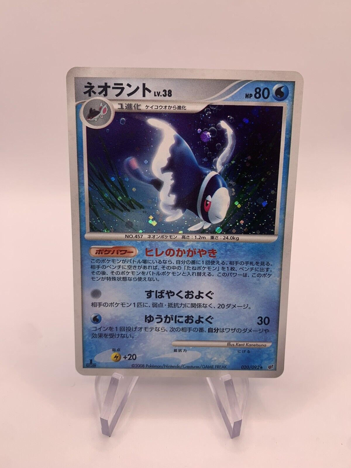 Pokemon Karte Holo Lumineon Lv 38 20/92 Japanisch