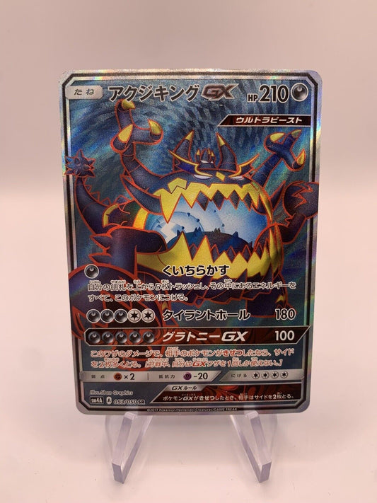 Pokemon Karte Gx Fullart Schlingking 53/50 Japanisch