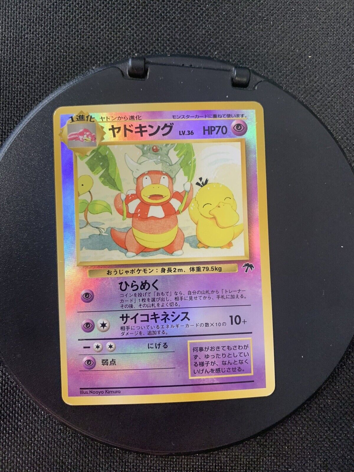 Pokemon Karte Holo Southern Island Laschoking No. Japanisch