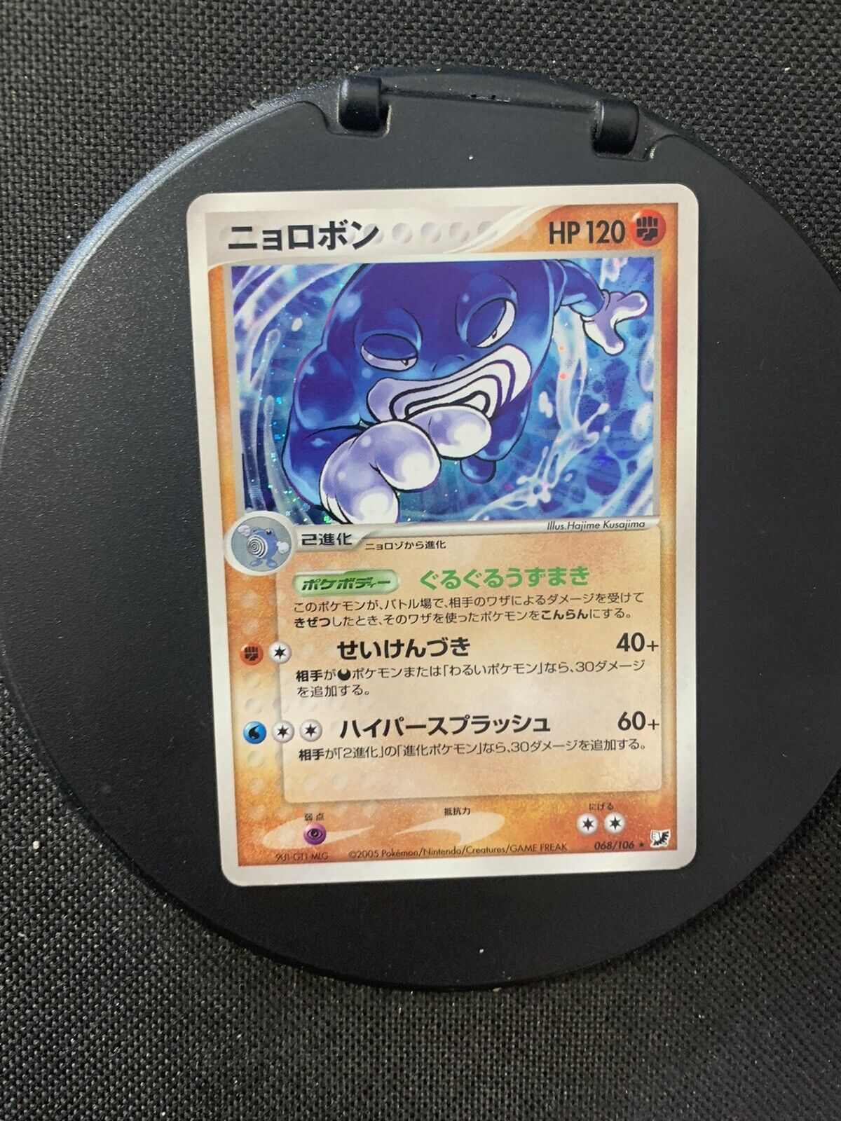 Pokemon Card Holo Quappo 68/106 Japanese