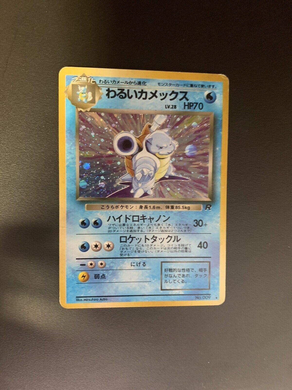 Pokemon Karte Holo Dunkles Turtok No.9 Japanisch