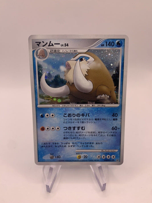 Pokemon Card Holo Mamutel LV54 DPBP278 Japanese