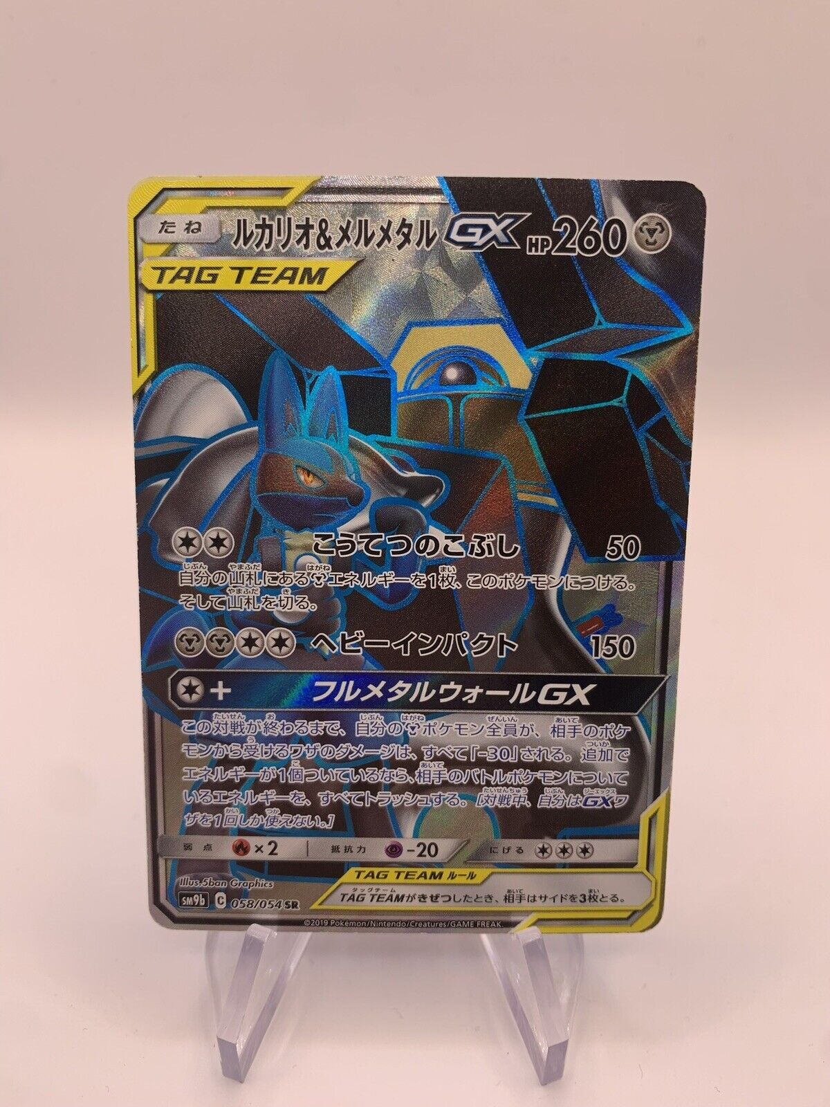 Pokemon Karte Gx Tag Team Lucario&Melmetal 58/54 Japanisch