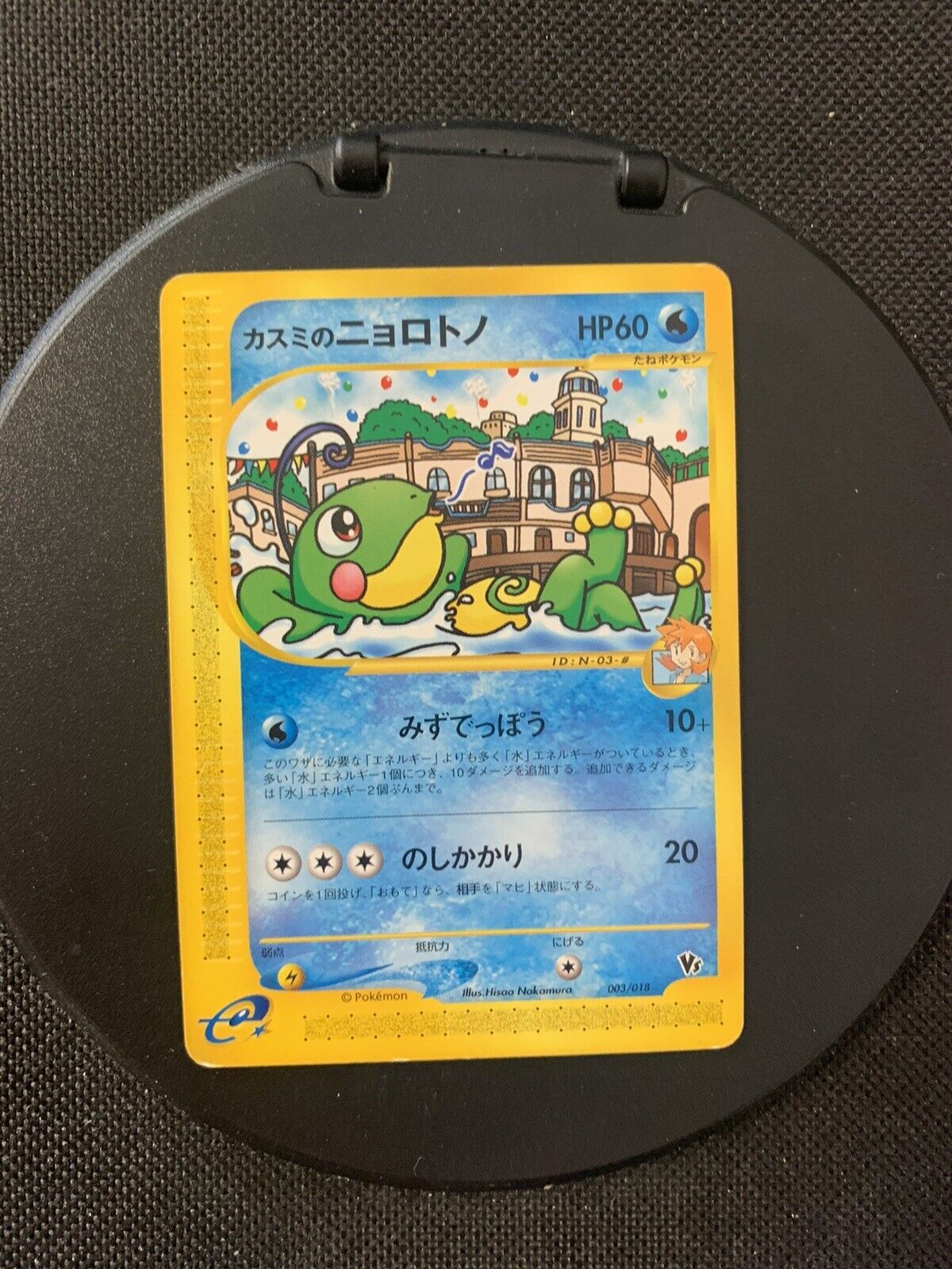 Pokemon Card Versus Quaxo 318 Japanese