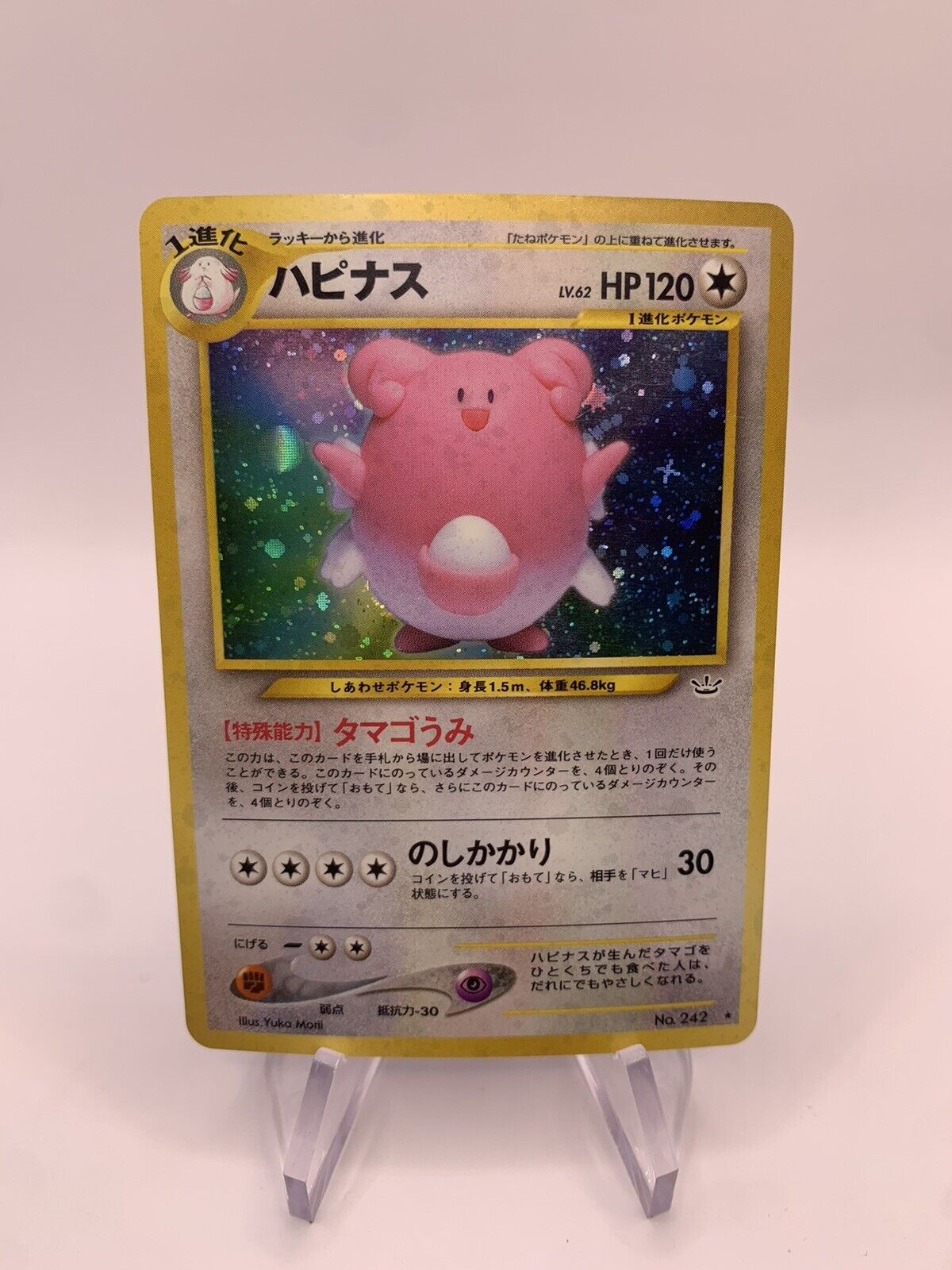 Pokemon Card Holo Heitera No.242 Japanese